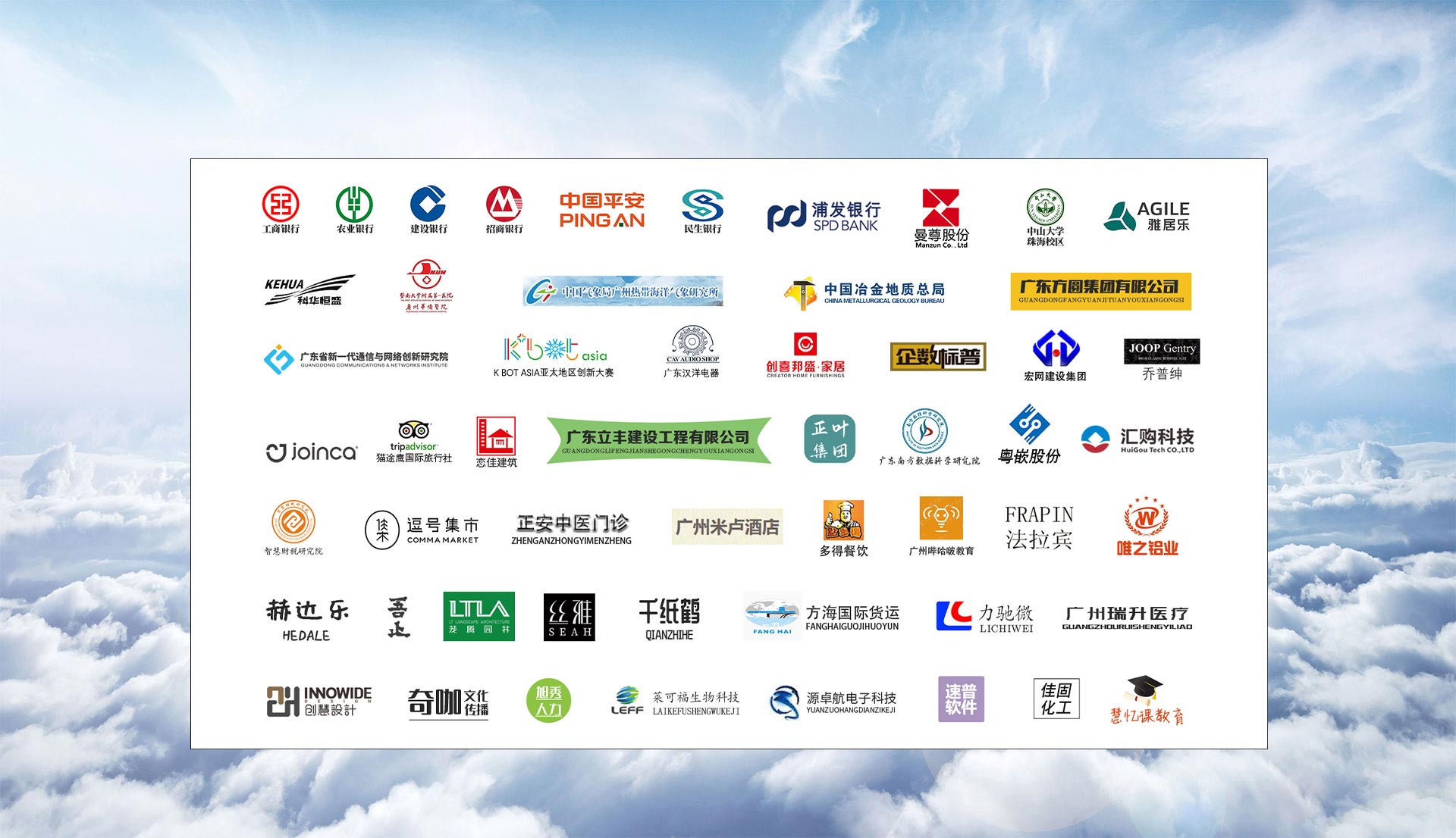 客戶(hù)及合作伙伴