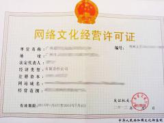 《網(wǎng)絡(luò)文化經(jīng)營許可證》申請(qǐng)包含項(xiàng)目及條件