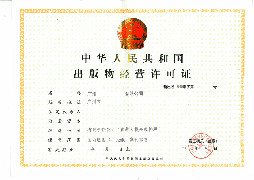 廣州出版物經(jīng)營許可證申請(qǐng)條件