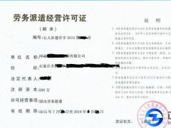 廣州勞務(wù)派遣許可證件需要知道勞務(wù)關(guān)系解除是怎樣規(guī)定的