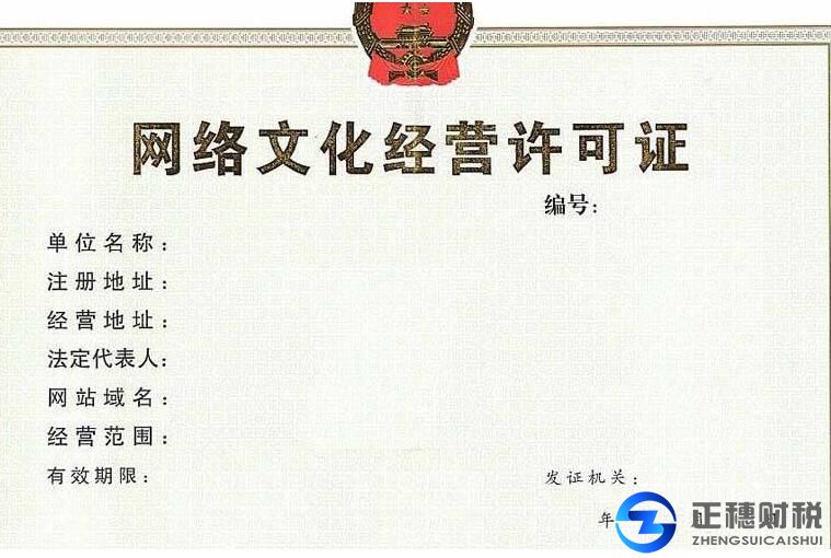 互聯(lián)網(wǎng)出版許可證