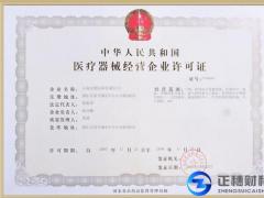 廣州辦理二類醫(yī)療器械經(jīng)營許可證流程