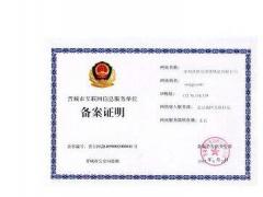 網(wǎng)絡(luò)icp經(jīng)營許可證代辦