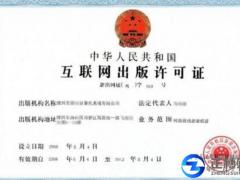 全網(wǎng)SP證不需要時注銷需提供的材料