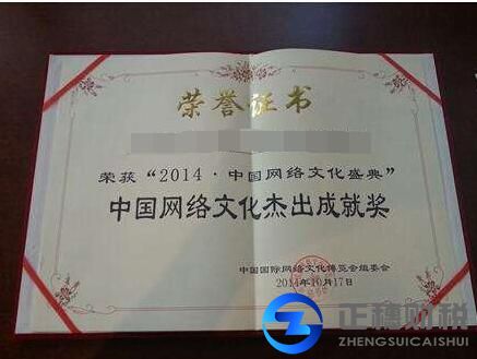 網(wǎng)絡(luò)文化經(jīng)營(yíng)許可證換證