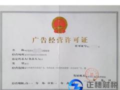 廣告經(jīng)營許可證申請流程圖