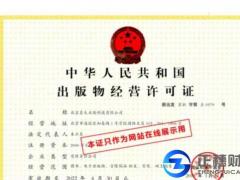 出版物經(jīng)營許可證被查店鋪是否可以重新辦理？