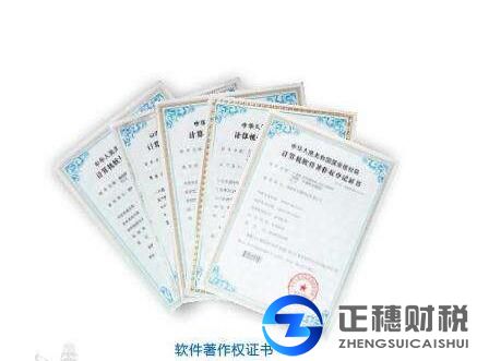 軟件著作權(quán)