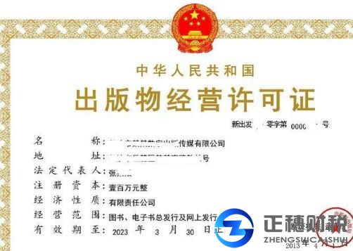 出版物經(jīng)營許可證-所需材料