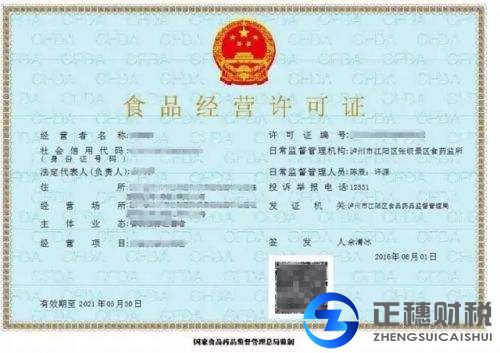 食品經營許可證辦理在法律上是如何規(guī)定的呢？