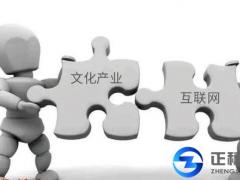 廣州網(wǎng)絡(luò)文化經(jīng)營(yíng)許可證怎么辦理