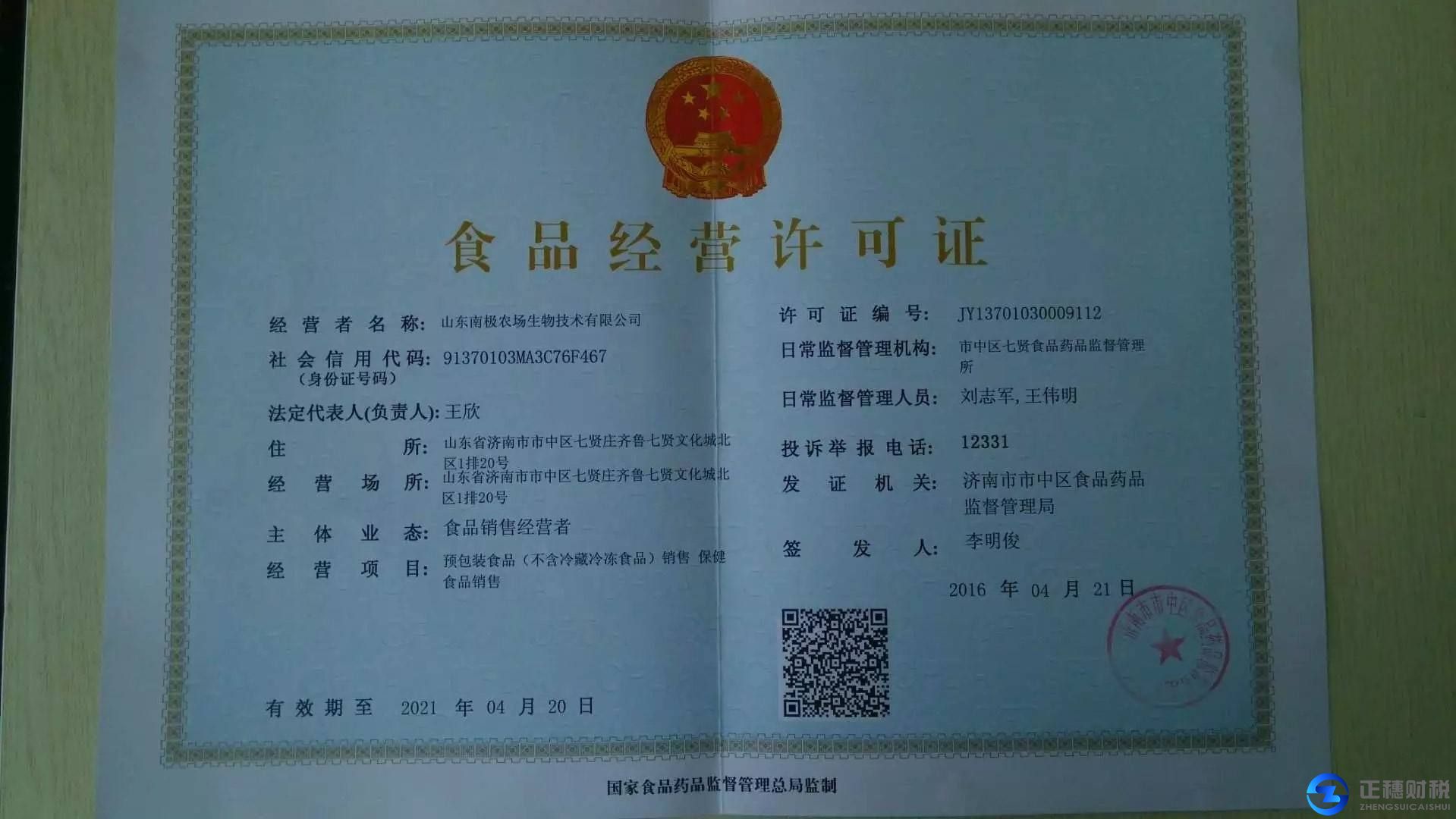 辦理生產(chǎn)許可證的費(fèi)用都有哪些呢？