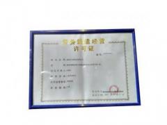 廣州注冊(cè)勞務(wù)派遣公司及代辦勞務(wù)派遣證