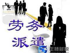 廣州勞務(wù)派遣許可延續(xù)手續(xù)辦理