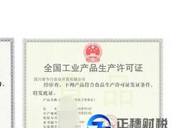 食品經(jīng)營許可證食品流通許可證的區(qū)別