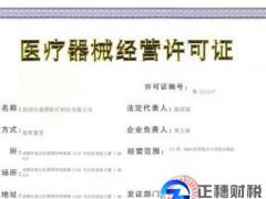 2018年廣州企業(yè)醫(yī)療器械經(jīng)營許可辦理