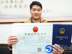 哪些企業(yè)不需要辦理食品經(jīng)營許可證