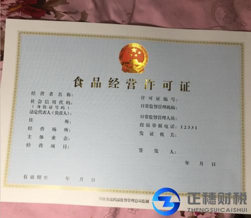 申請保健食品經(jīng)營資質(zhì)要準(zhǔn)備哪些材料呢