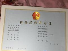 申請保健食品經(jīng)營資質(zhì)要準備哪些材料呢