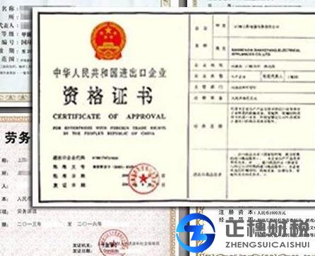 代辦企業(yè)勞務(wù)派遣許可