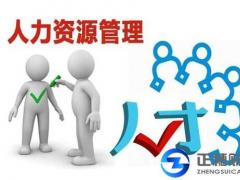 人力資源許可證年審需要的資料有哪些