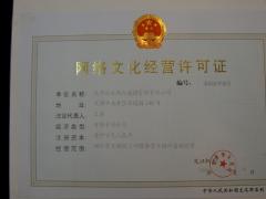 網(wǎng)吧辦理網(wǎng)絡(luò)文化經(jīng)營(yíng)許可證的程序有那些呢