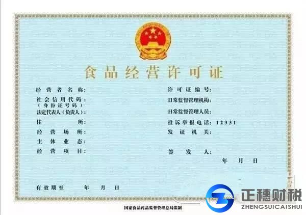 辦理食品經(jīng)營(yíng)許可證都有哪些要求