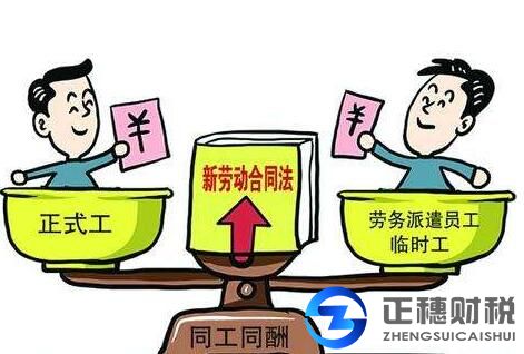 勞務(wù)派遣經(jīng)營(yíng)