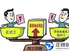 勞務(wù)派遣許可證代辦價格，勞務(wù)派遣許可證代辦費用參考