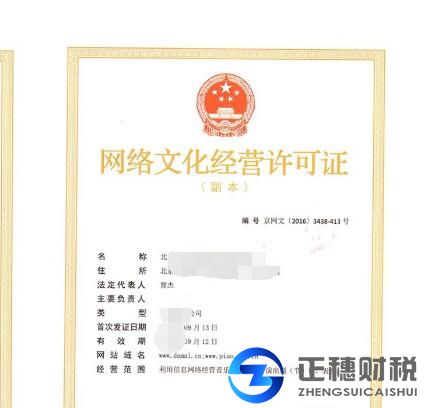廣州辦理網(wǎng)絡(luò)文化經(jīng)營(yíng)許可證