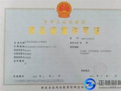  辦理藥品經(jīng)營許可證的流程都有哪些呢