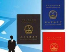 廣州公司辦理人力資源服務(wù)許可證材料