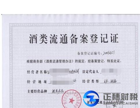 食品流通許可證代辦