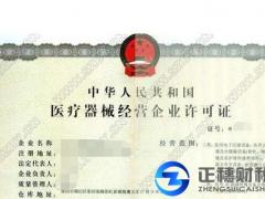 廣州醫(yī)療特種設(shè)備制造許可證辦理流程