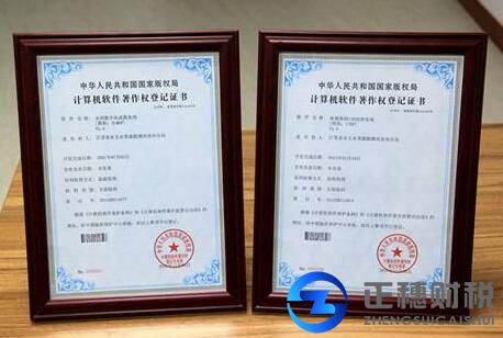 軟件著作權(quán)材料