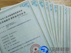 2018年廣州公司軟件著作權(quán)申請(qǐng)方式材料以及價(jià)格