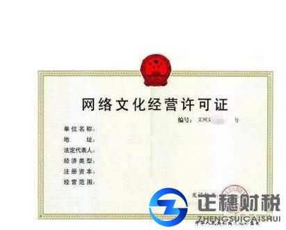 經(jīng)營(yíng)性互聯(lián)網(wǎng)