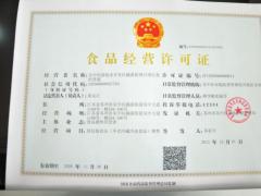 所有食品經(jīng)營者都需要辦理食品經(jīng)營許可證嗎?