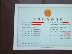 只有一個營業(yè)執(zhí)照可以經(jīng)營食品嗎？