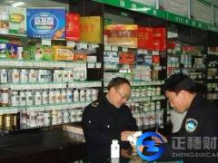 保健食品經(jīng)營許可證辦理要什么材料