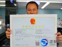 2018年食品經(jīng)營許可證網(wǎng)上申請流程