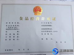 廣州食品經(jīng)營許可證辦理程序
