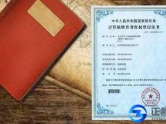 2018年軟件著作權(quán)申請流程