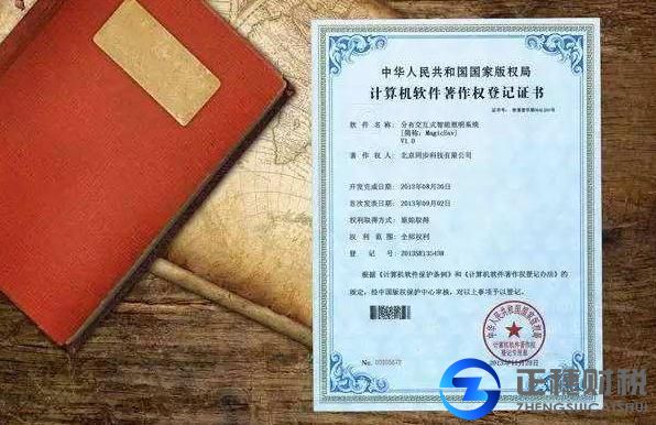 軟件著作權(quán)的保護(hù)期限為多長時間