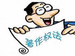 2018年軟件著作權(quán)登記需要準(zhǔn)備哪些資料