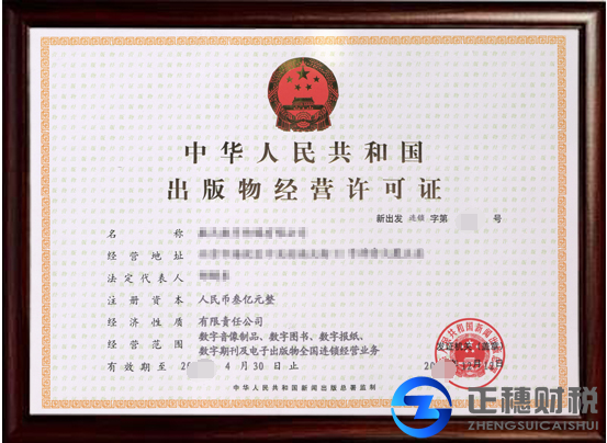 辦理出版物經(jīng)營許可證都需要什么材料