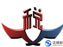 登記軟件著作權(quán)如何能合理避稅