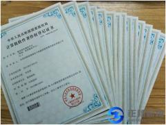 軟件著作權(quán)自己申請要如何辦理？