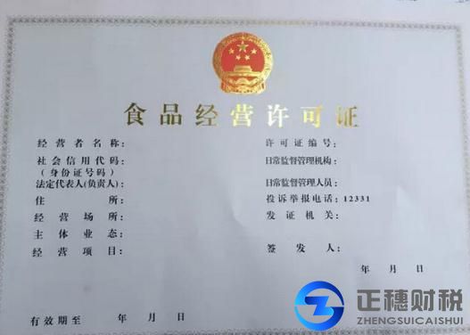 食品經(jīng)營許可證辦不下來怎么辦