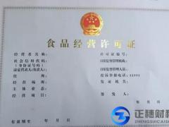 2018年食品經(jīng)營許可證變更要哪些材料